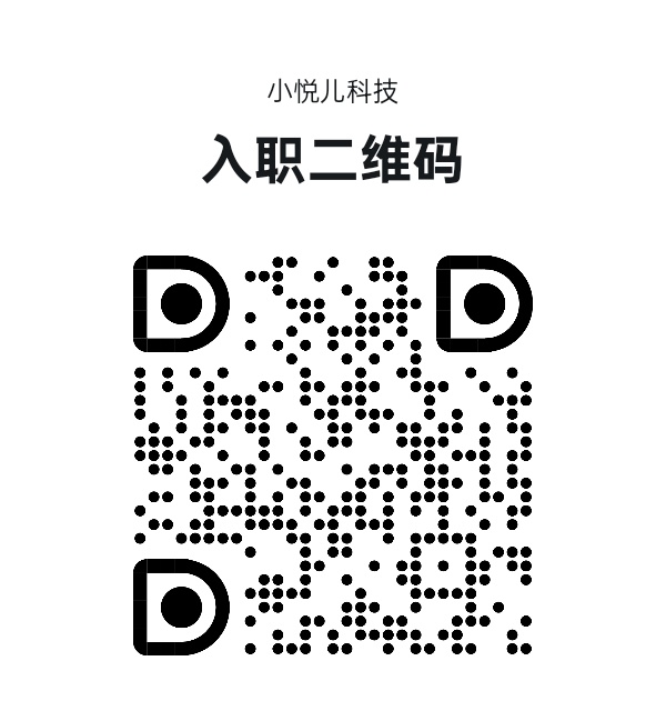钉钉入职码